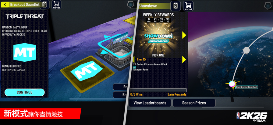 NBA2K26梦幻球队国际服28864