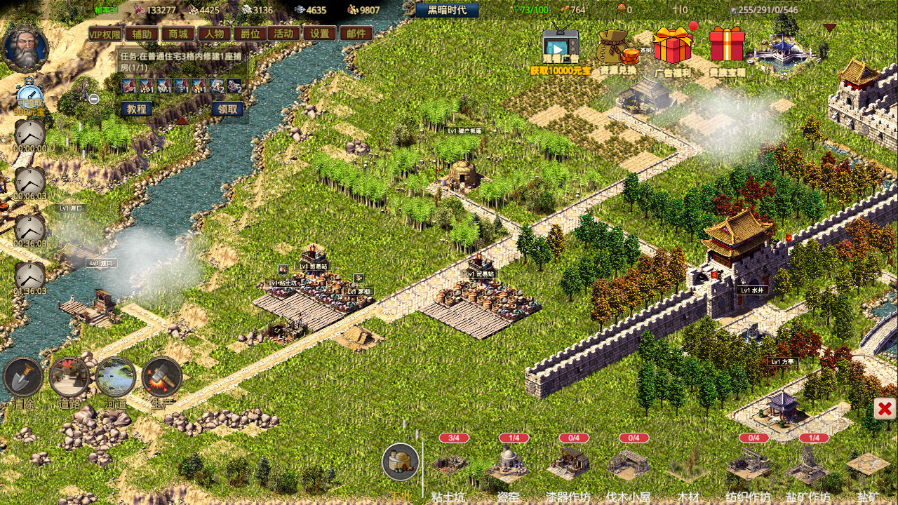 我在古代有座城中文版0