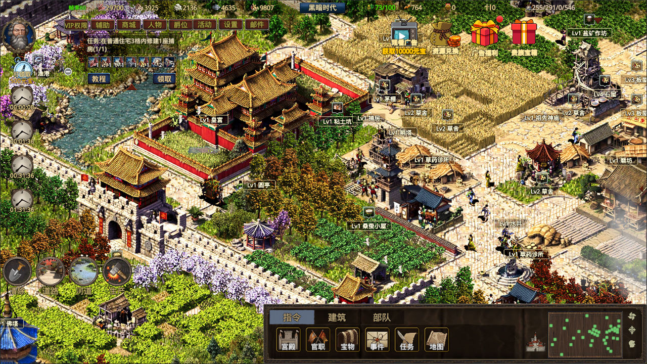 我在古代有座城中文版1