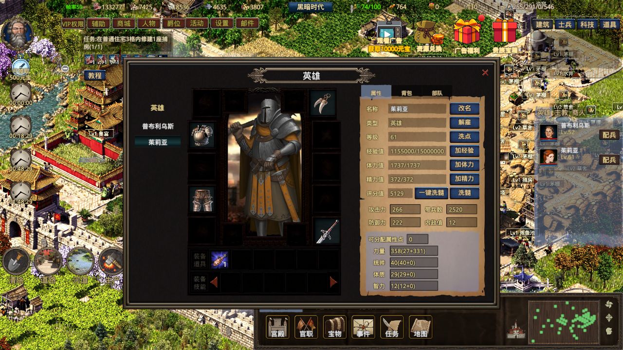 我在古代有座城中文版2