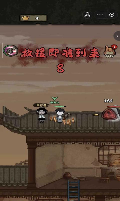 病毒大逃杀小游戏3