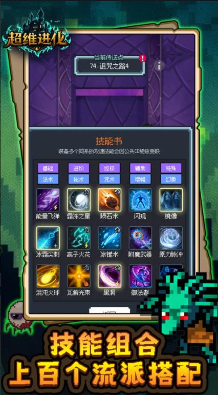 超维进化安卓版28866