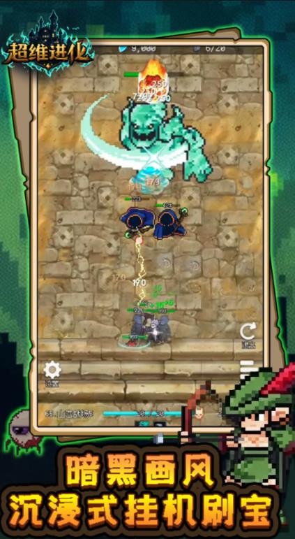 超维进化安卓版28866