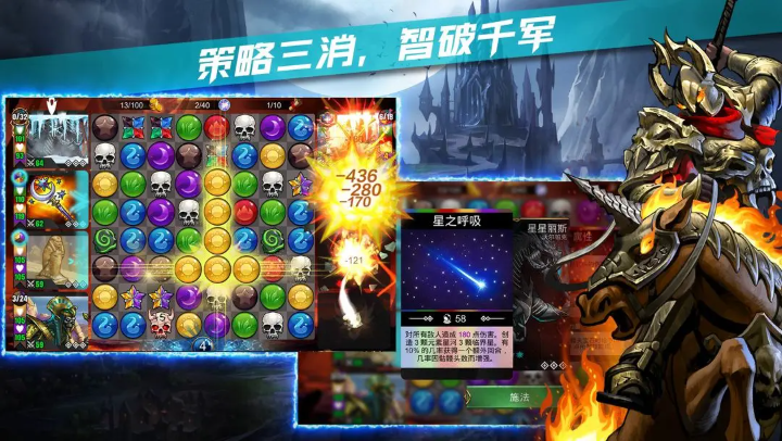 宝石战争中文版3