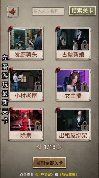 我的怪谈笔记官方版