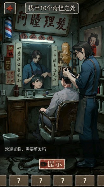 我的怪谈笔记官方版