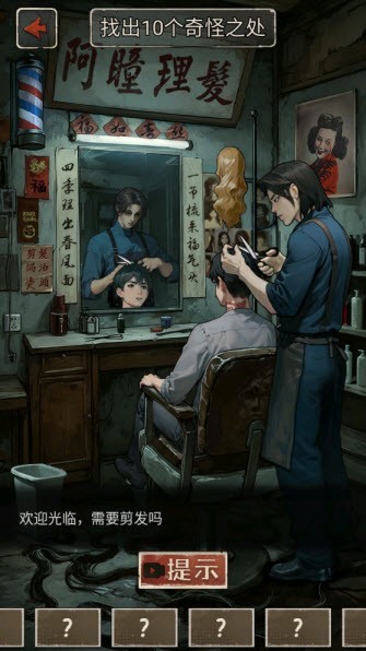 我的怪谈笔记官方版