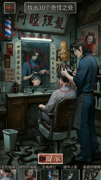 我的怪谈笔记官方版