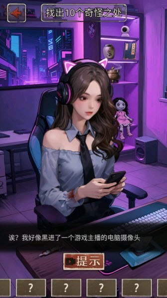 我的怪谈笔记官方版