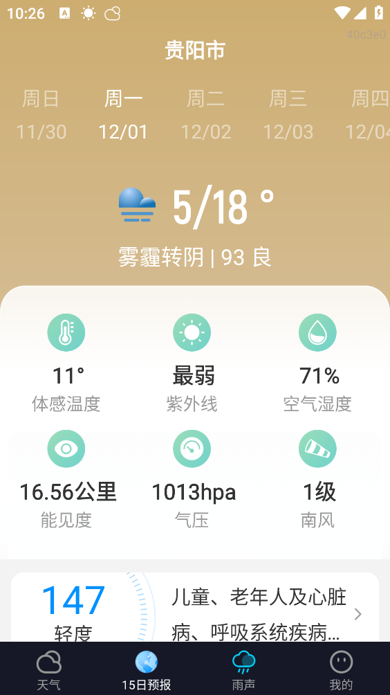 星辰天气15303