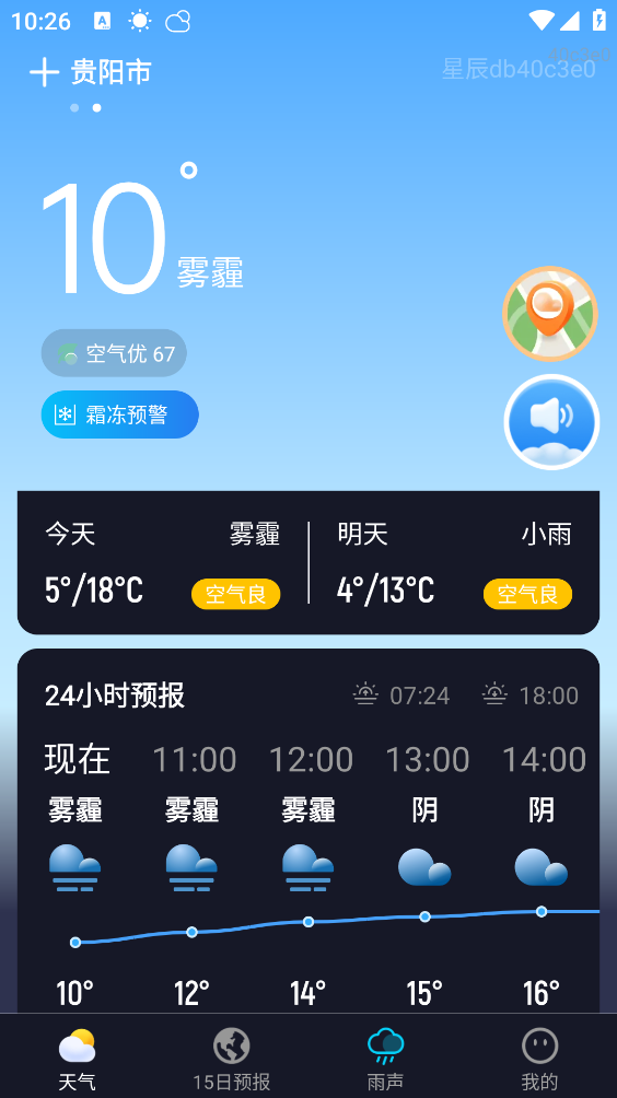 星辰天气15303