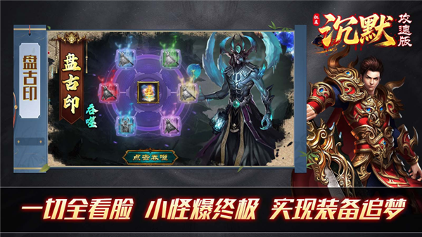 红星沉默攻速版安卓版28874