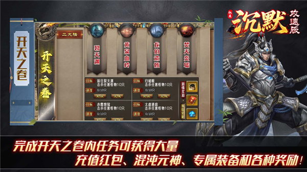 红星沉默攻速版安卓版28874