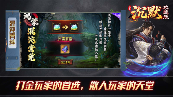 红星沉默攻速版安卓版28874