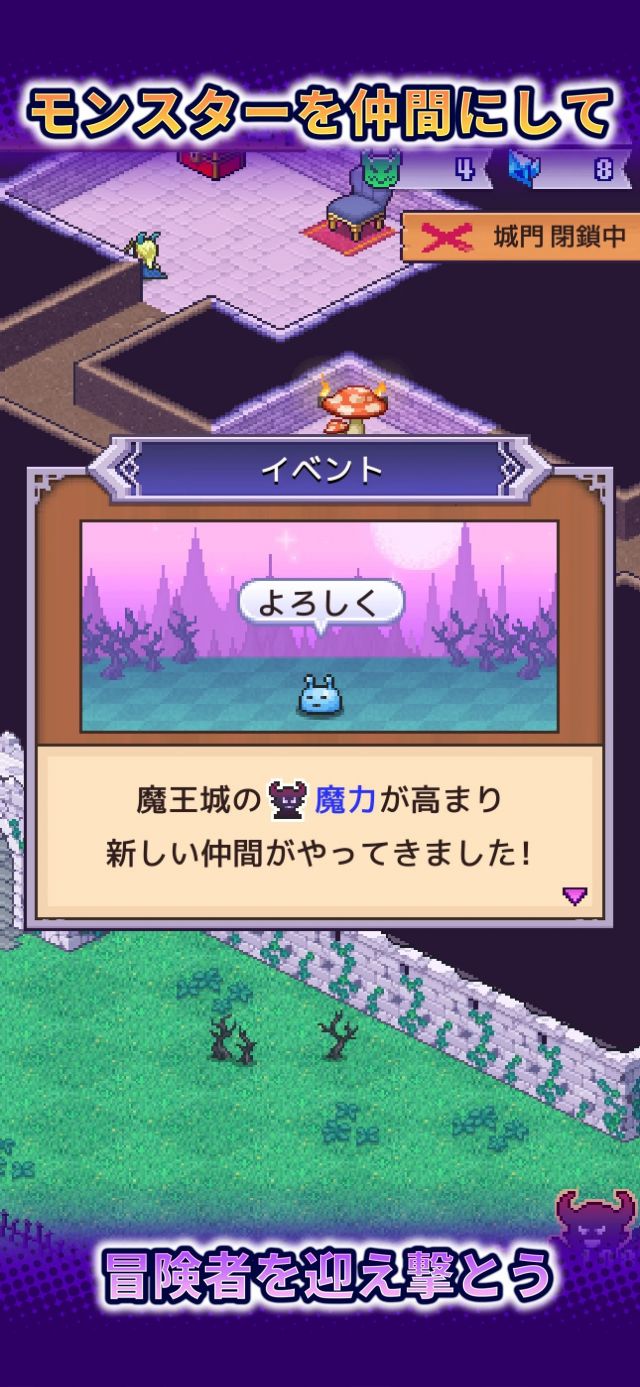 魔王城物语1.2.828873