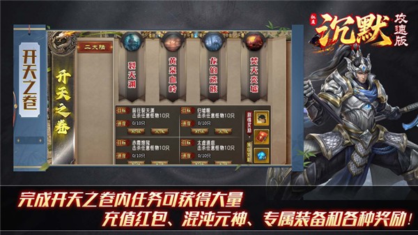 红星沉默攻速版