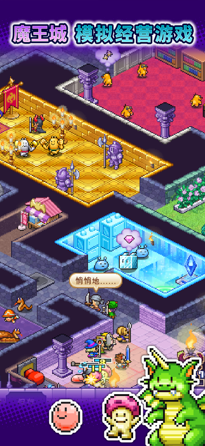 魔王城物语debug版28879