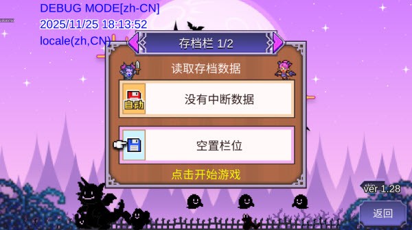 魔王城物语debug版