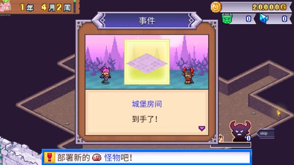魔王城物语debug版