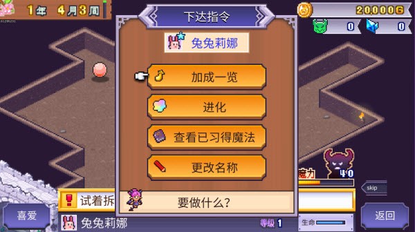 魔王城物语debug版