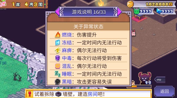 魔王城物语debug版