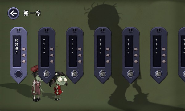 僵尸不能死跑酷