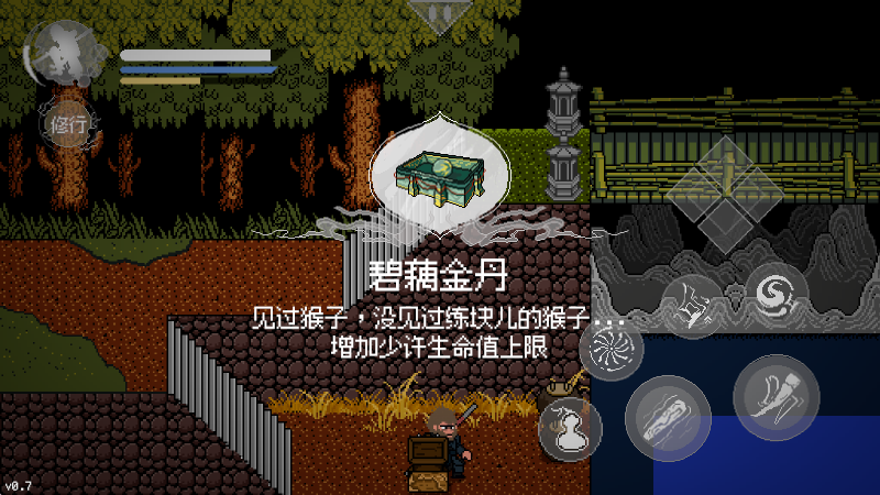 黑神话像素版v0.9版3