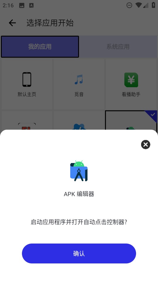 龗琤连点1.0