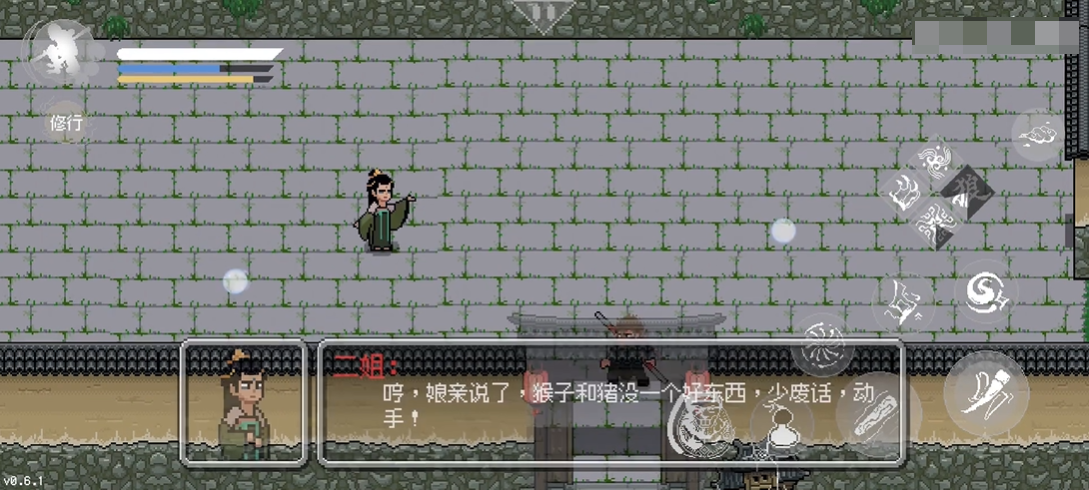 黑神话像素版v0.9版