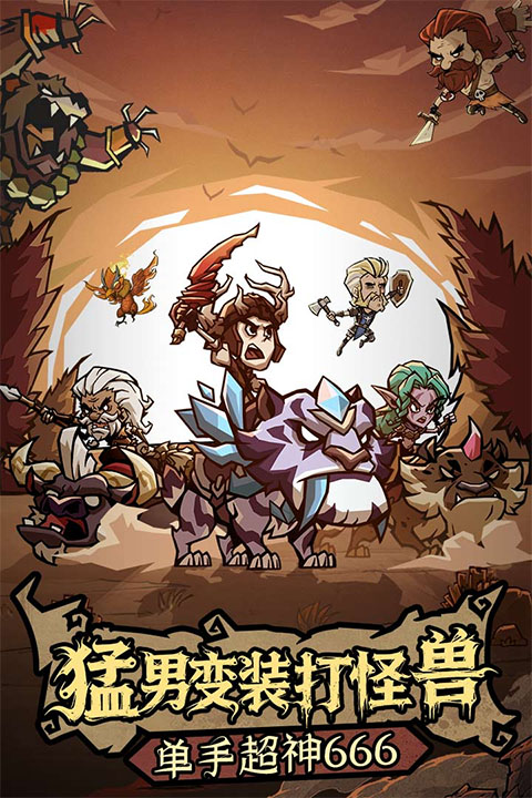 无尽探险队2026最新版4