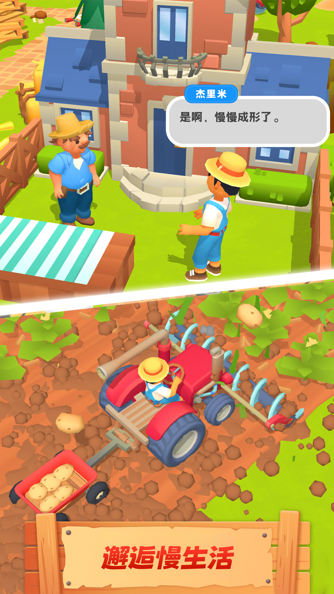 农场主快开荒小游戏28893