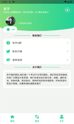 支付宝到账语音15307