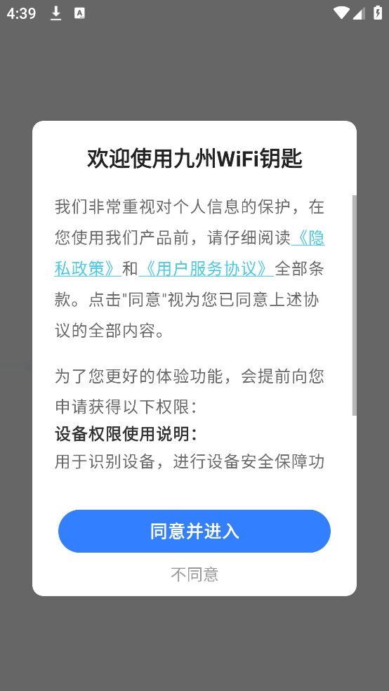 九州WiFi钥匙15309