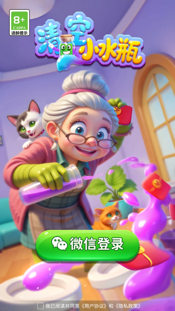 清空小水瓶红包版28905