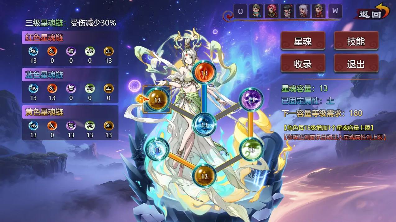 封神群英传安卓版2