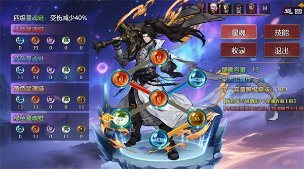 封神群英传安卓版