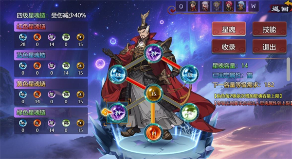 封神群英传安卓版