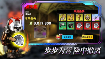 修勾逃生巨人危机无广告版28915