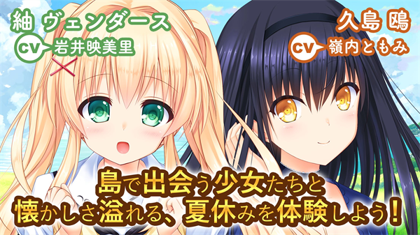 夏日口袋galgame汉化版2