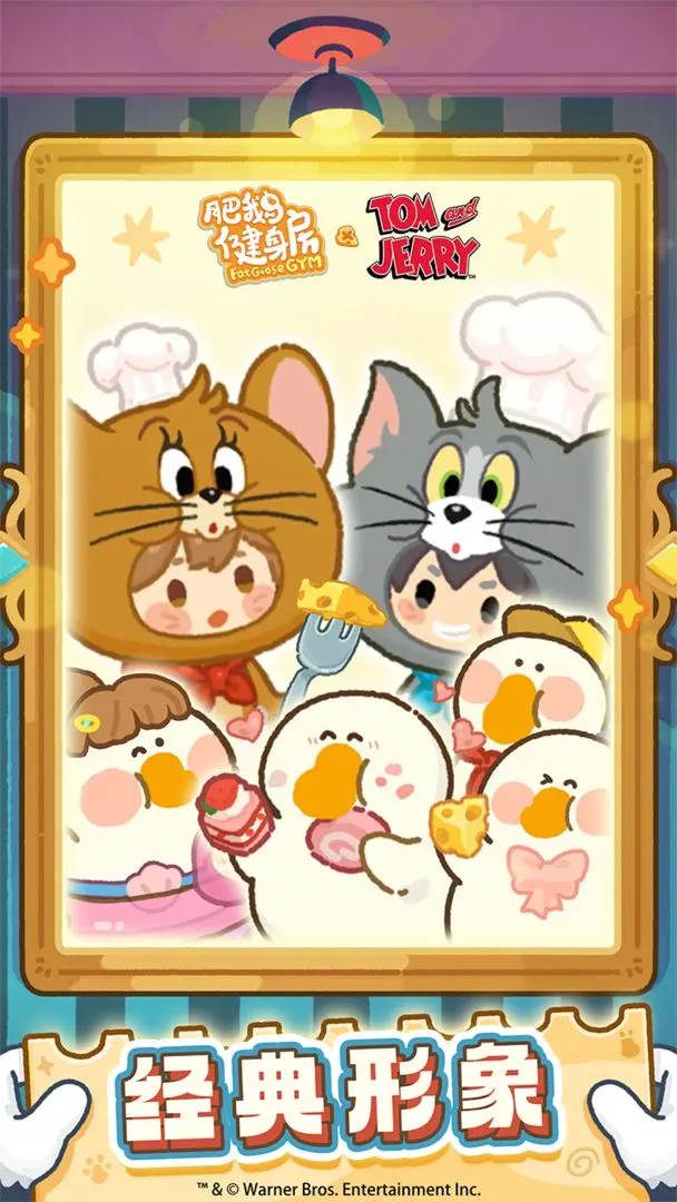 肥鹅健身房202628924