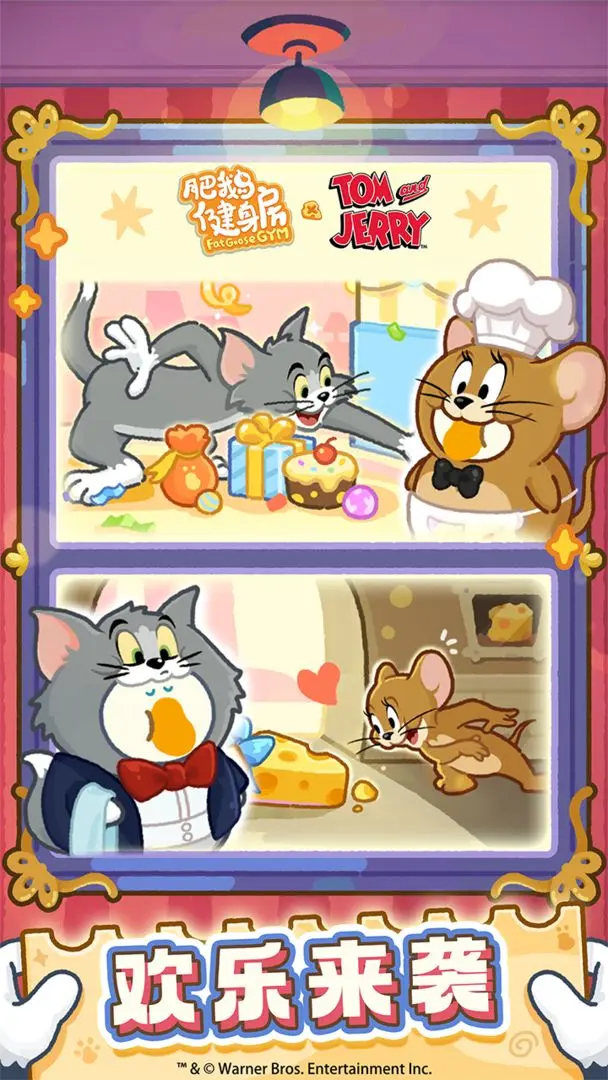 肥鹅健身房202628924