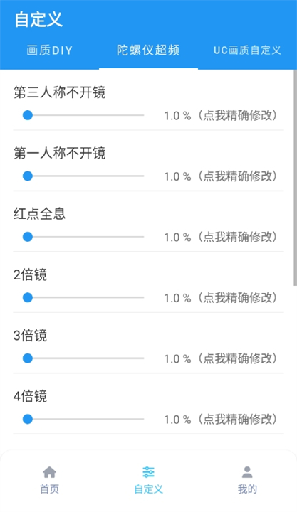 画质魔盒test官方版2
