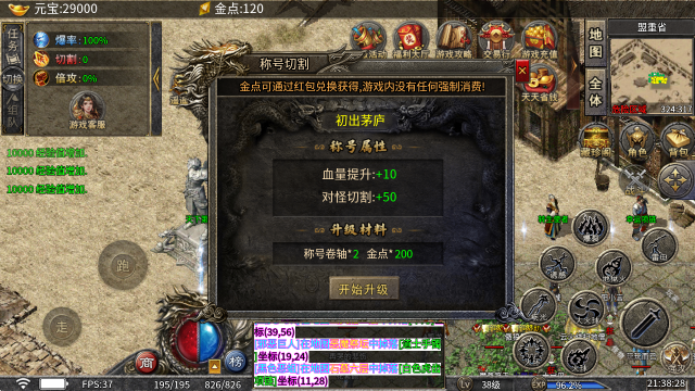 二毛神技三职业