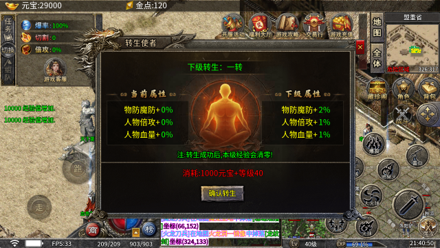 二毛神技三职业