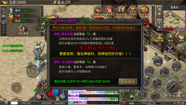 二毛神技三职业