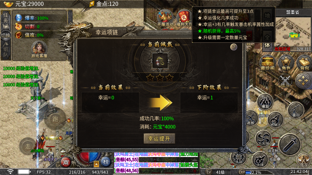 二毛神技三职业