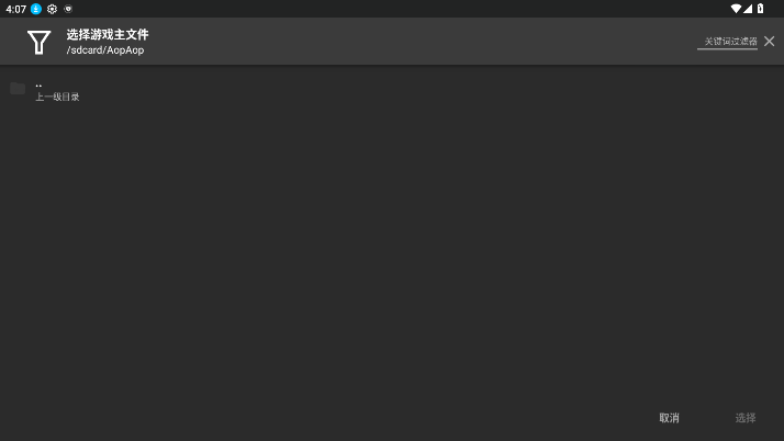 AopAop模拟器汉化版15316