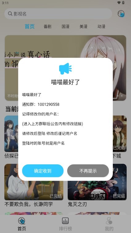 森之屋动漫官方版