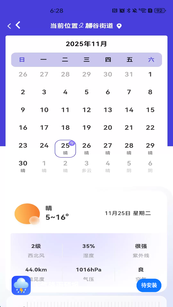 天气降雨预报15320