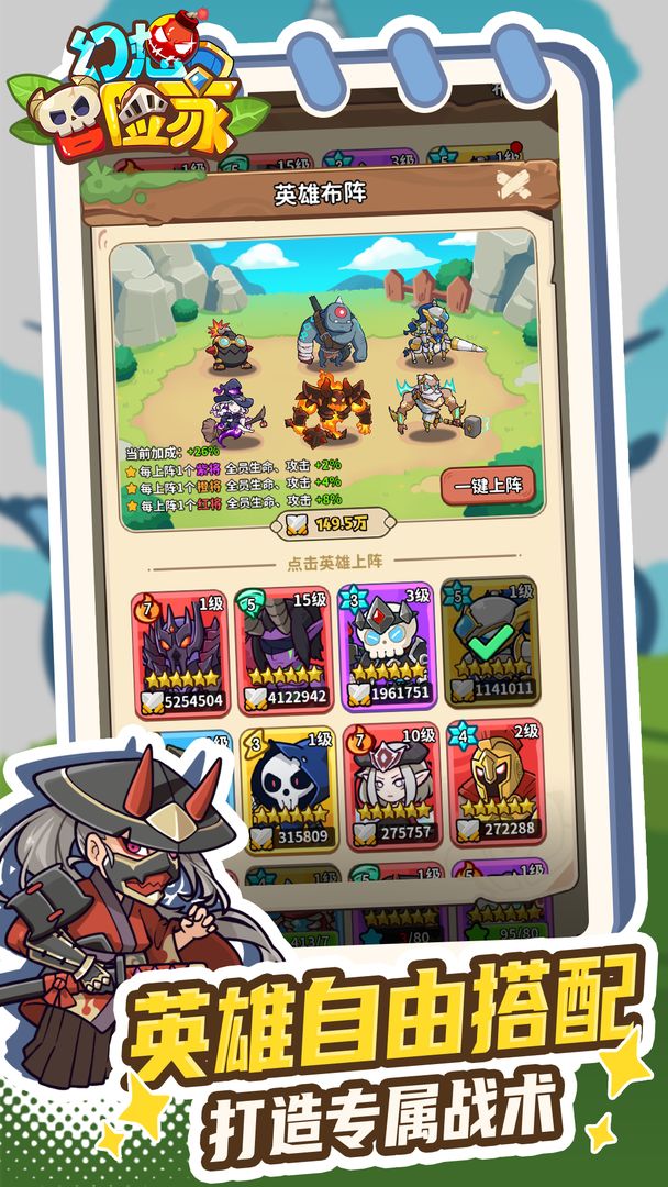 幻想冒险家28947